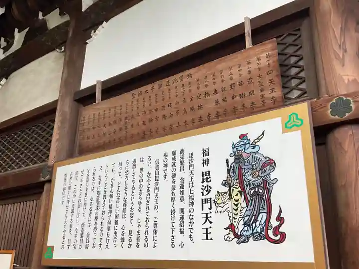 朝護孫子寺(奈良県)