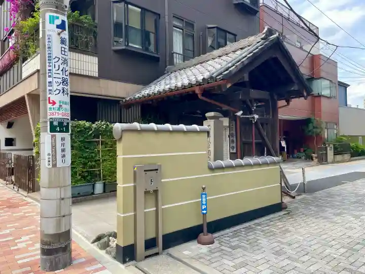 安楽寺(東京都)