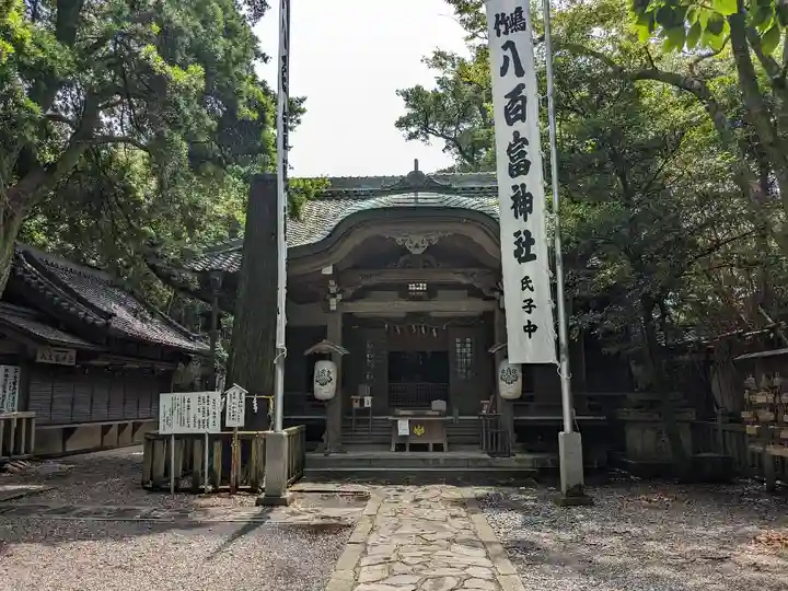 八百富神社(愛知県)