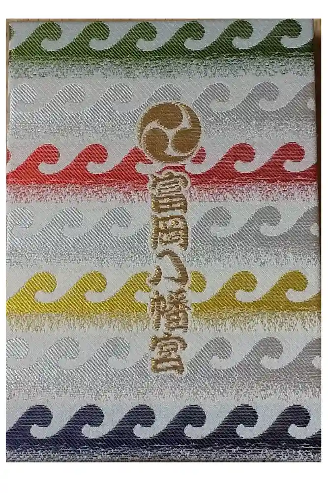 富岡八幡宮の御朱印帳