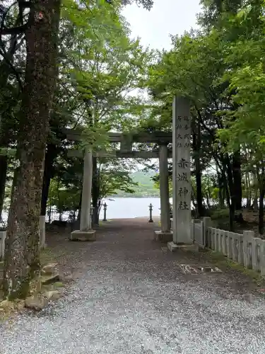 赤城神社(群馬県)