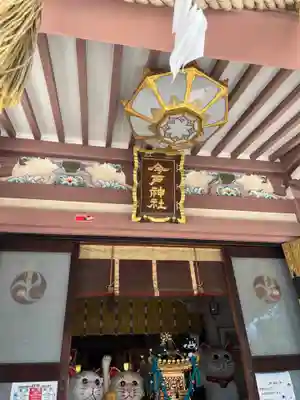今戸神社(東京都)
