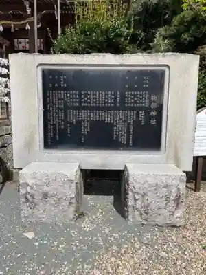 石見国一宮　物部神社のその他建物