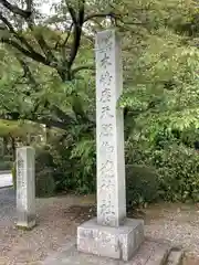 木嶋坐天照御魂神社(京都府)