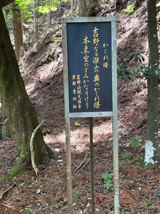 金峯神社(吉野町)のその他建物