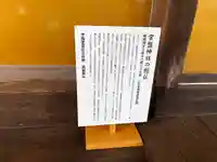 白水常盤神社(福島県)