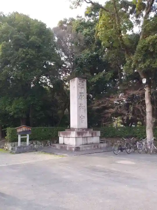 橿原神宮のその他建物