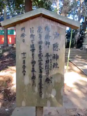 戸隠神社の歴史