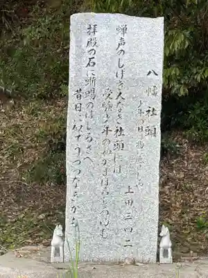 柏原八幡宮(兵庫県)