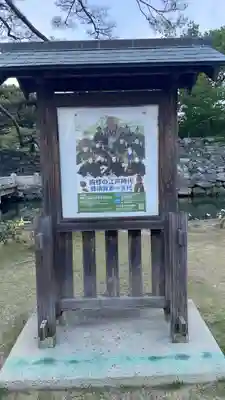 徳島眉山天神社の周辺
