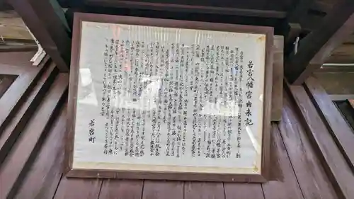 小社・若宮八幡宮（若宮八幡宮旧鎮座地）(京都府)