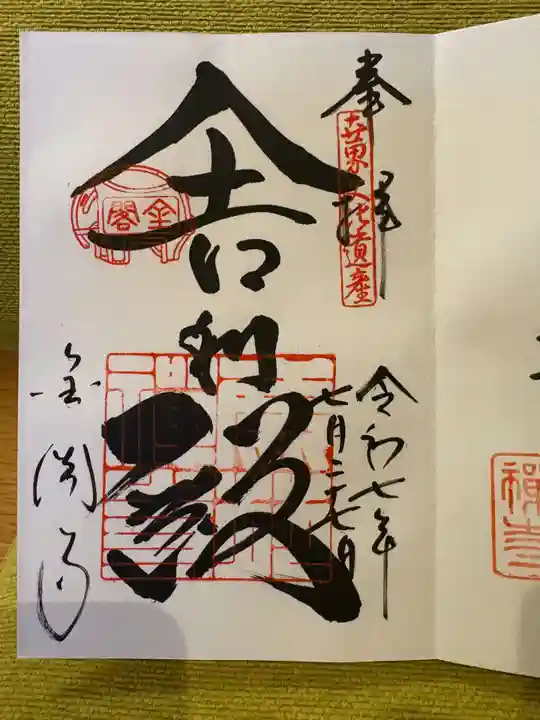 鹿苑寺(金閣寺)(京都府)