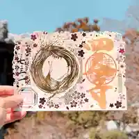 伊勢の国 四天王寺(三重県)