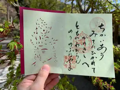 普門寺(切り絵御朱印発祥の寺)(愛知県)