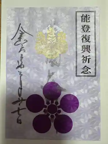 豊國神社(愛知県)