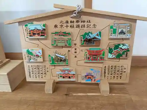 白山神社(東京都)