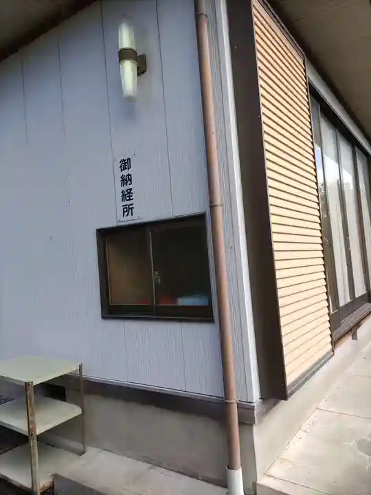 花王院のその他建物