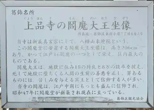 上品寺(東京都)