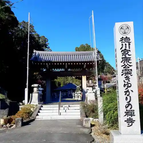 秋葉總本殿可睡斎の山門・神門