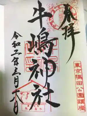 親切な女性の神職の方が丁寧に書いてくださいました。