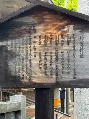 大乃伎神社の{uncategorized: "未分類", other: "その他", undefined: "問題あり", building: "その他建物", grave: "お墓", sacred_gate: "鳥居", guardian: "狛犬", statue: "像", buddha: "仏像", history: "歴史", nature: "自然", garden: "庭園", animal: "動物", pagoda: "塔", temizu: "手水舎", mountain_gate: "山門・神門", sanctuary: "本殿・本堂", subordinate: "末社・摂社", art: "芸術", scenery: "景色", jizo: "地蔵", ema: "絵馬", goshuin: "御朱印", omikuji: "おみくじ", items: "授与品その他", amulet: "お守り", goshuincho: "御朱印帳", eats: "食事", festival: "お祭り", votive_dance: "神楽", shichigosan: "七五三参", wedding: "結婚式", experience: "体験その他", initially: "初詣", around: "周辺", anti_infection: "感染症対策"}