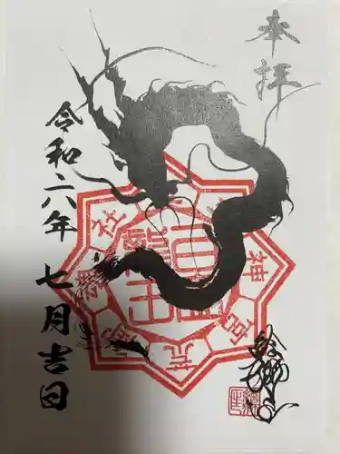 若宮神明社(愛知県)