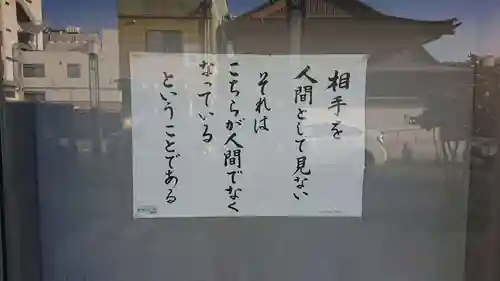 専念寺のその他建物