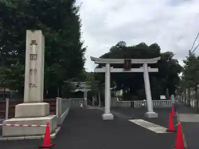 三囲神社の鳥居