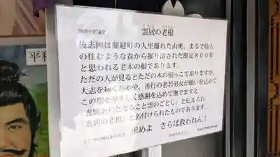 昆布観音堂の歴史