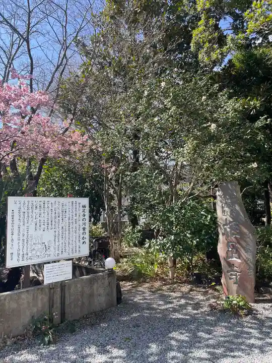 かっぱの寺 栖足寺(静岡県)