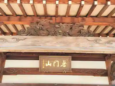 見性寺の本殿・本堂