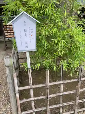 一言主神社(茨城県)