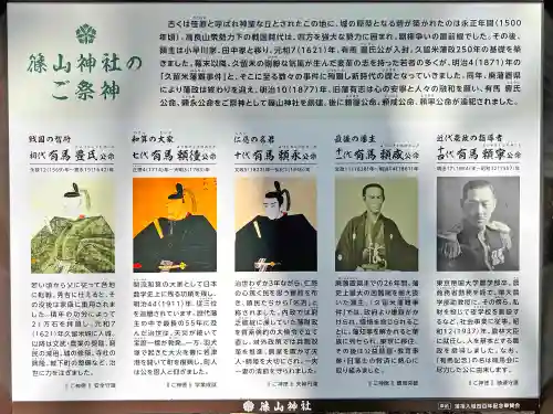 篠山神社(福岡県)