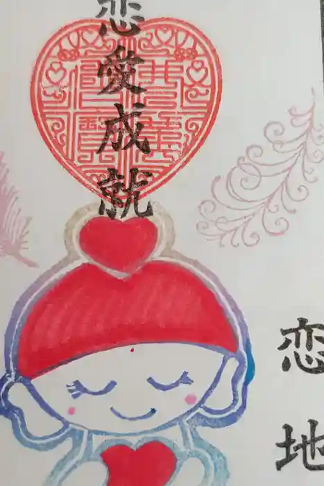 陽林寺の御朱印