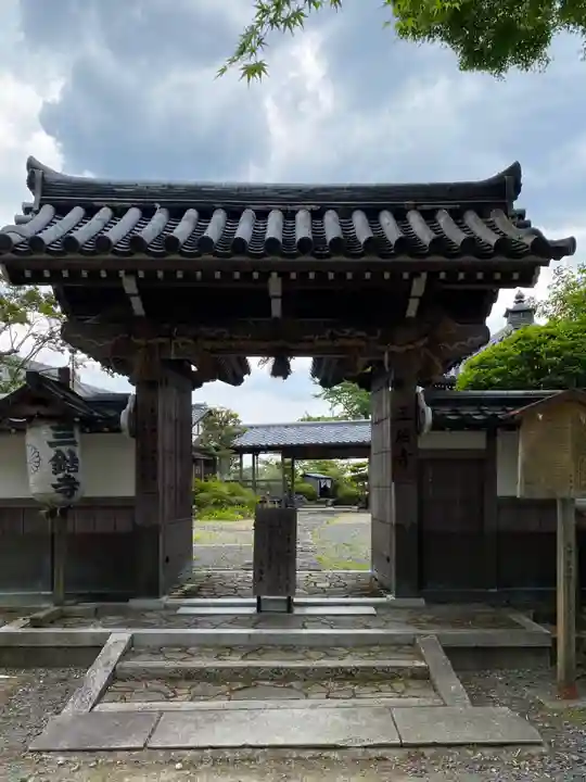 三鈷寺の山門・神門