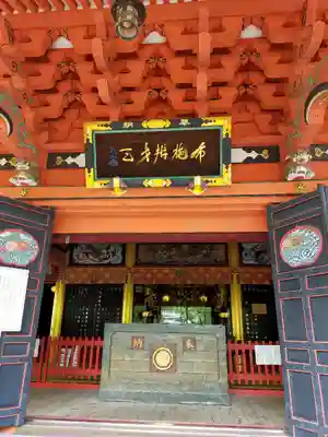 布施弁天 東海寺の本殿・本堂