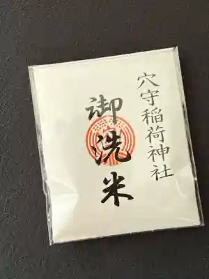 東京羽田 穴守稲荷神社(東京都)