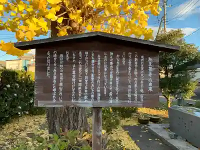 法光寺の歴史