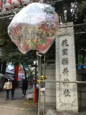 花園神社のその他建物
