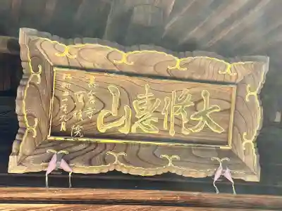 寳積院の{uncategorized: "未分類", other: "その他", undefined: "問題あり", building: "その他建物", grave: "お墓", sacred_gate: "鳥居", guardian: "狛犬", statue: "像", buddha: "仏像", history: "歴史", nature: "自然", garden: "庭園", animal: "動物", pagoda: "塔", temizu: "手水舎", mountain_gate: "山門・神門", sanctuary: "本殿・本堂", subordinate: "末社・摂社", art: "芸術", scenery: "景色", jizo: "地蔵", ema: "絵馬", goshuin: "御朱印", omikuji: "おみくじ", items: "授与品その他", amulet: "お守り", goshuincho: "御朱印帳", eats: "食事", festival: "お祭り", votive_dance: "神楽", shichigosan: "七五三参", wedding: "結婚式", experience: "体験その他", initially: "初詣", around: "周辺", anti_infection: "感染症対策"}