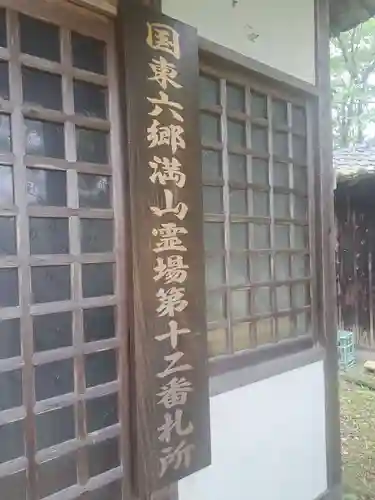 弥勒寺(大分県)