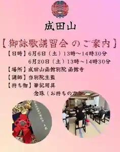 成田山函館別院函館寺(北海道)(2026年05月19日(火) 13時00分23秒投稿)