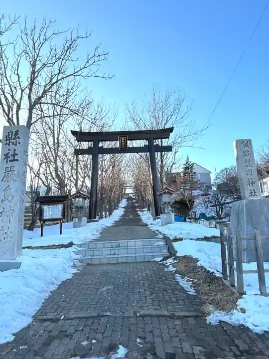 釧路護国神社の{uncategorized: "未分類", other: "その他", undefined: "問題あり", building: "その他建物", grave: "お墓", sacred_gate: "鳥居", guardian: "狛犬", statue: "像", buddha: "仏像", history: "歴史", nature: "自然", garden: "庭園", animal: "動物", pagoda: "塔", temizu: "手水舎", mountain_gate: "山門・神門", sanctuary: "本殿・本堂", subordinate: "末社・摂社", art: "芸術", scenery: "景色", jizo: "地蔵", ema: "絵馬", goshuin: "御朱印", omikuji: "おみくじ", items: "授与品その他", amulet: "お守り", goshuincho: "御朱印帳", eats: "食事", festival: "お祭り", votive_dance: "神楽", shichigosan: "七五三参", wedding: "結婚式", experience: "体験その他", initially: "初詣", around: "周辺", anti_infection: "感染症対策"}