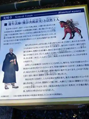 光明寺（粟生光明寺）(京都府)