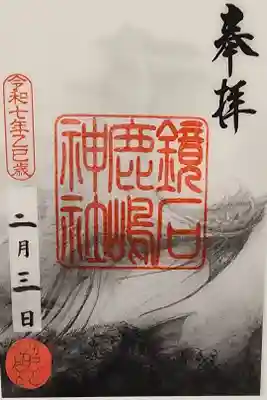 【10】⑳ 1000円
背景が動く限定 書置き御朱印