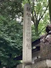 調神社の建物その他