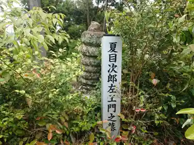 法蔵寺のお墓