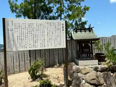玉井宮東照宮(岡山県)