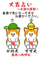 鹿角八坂神社(秋田県)