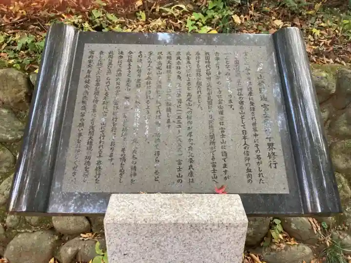 冨士浅間神社のその他建物